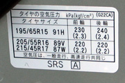 指定空気圧が表示されているシール